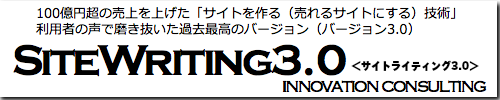 sitewriting3